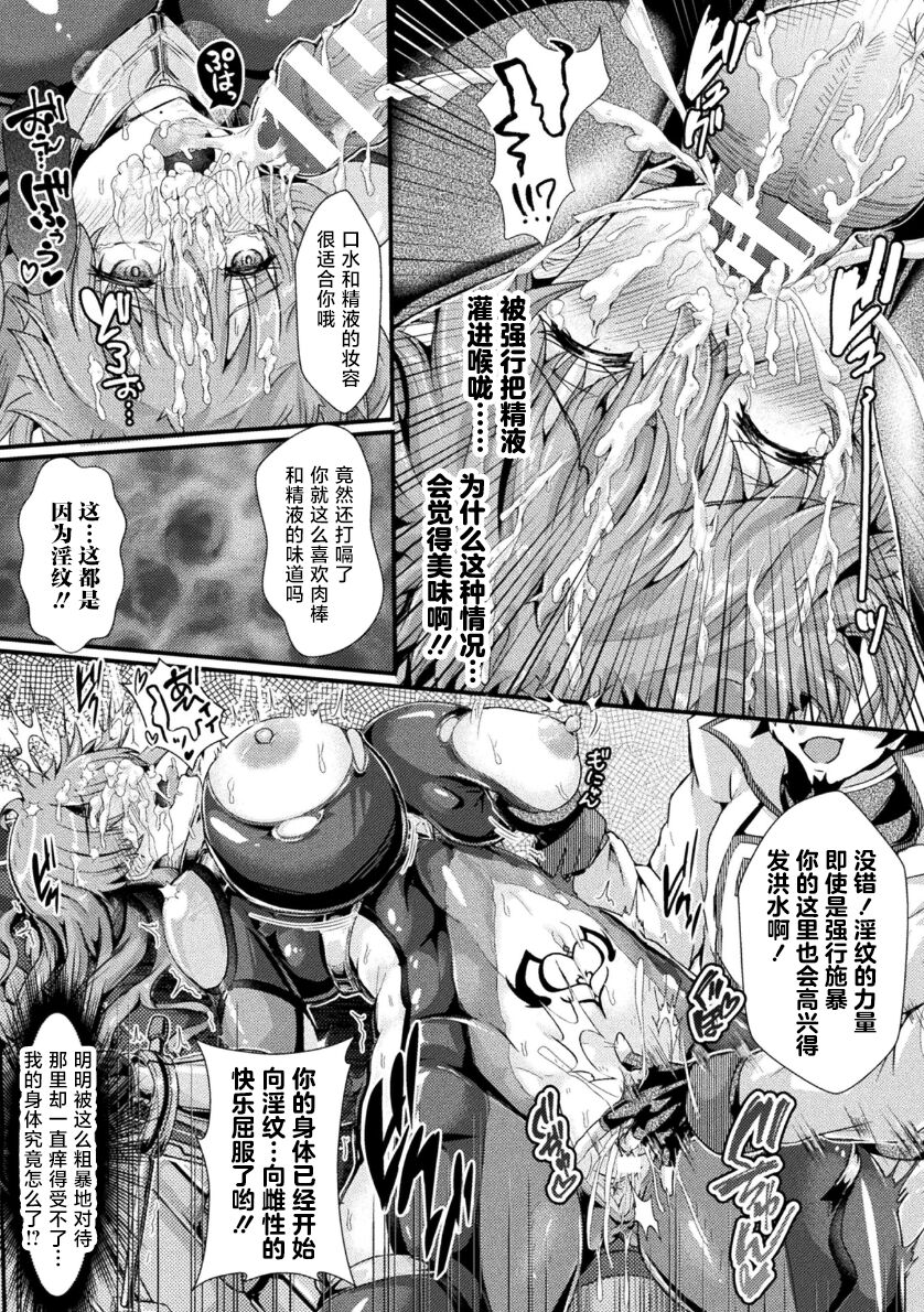 Ochi Shirube ~Sousakan, Inmon Kaikan ni Otsu~ page 7 full
