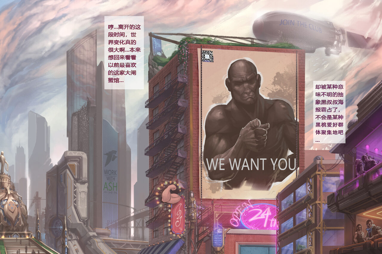 Sacculina - EP1 page 2 full