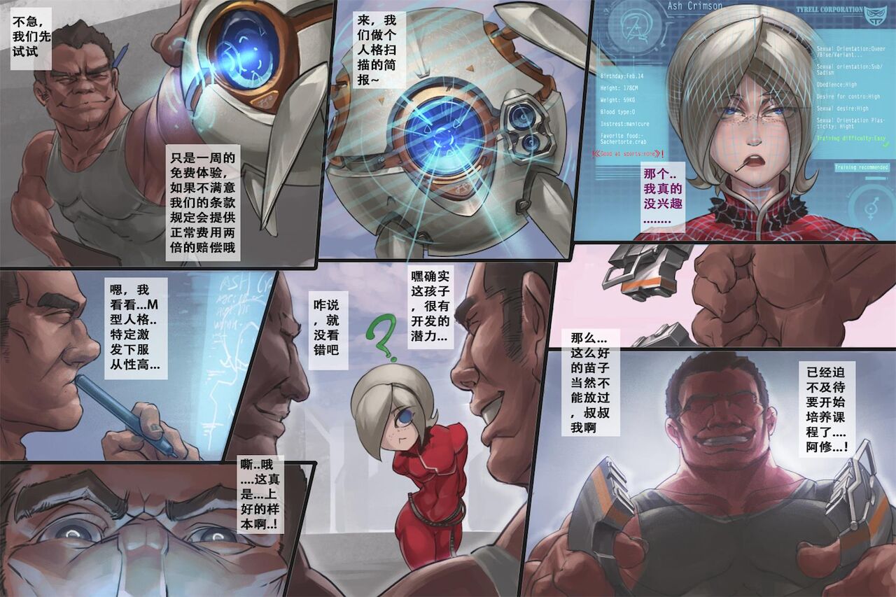 Sacculina - EP1 page 8 full