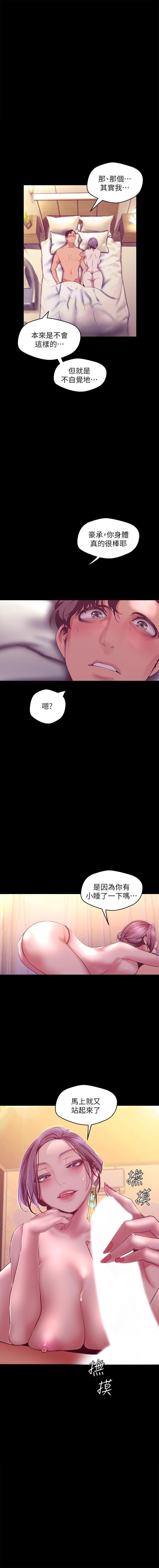 MANHWAROSHI NEW WORLD 101 page 1 full