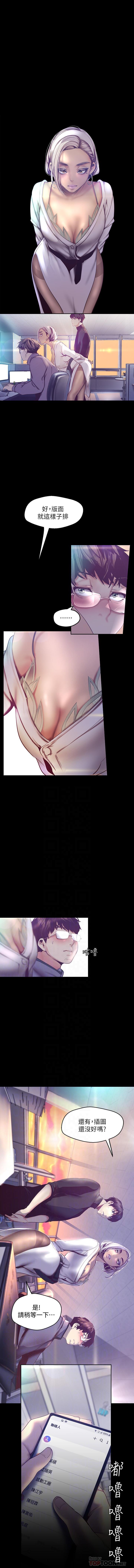 MANHWAROSHI NEW WORLD 101 page 6 full