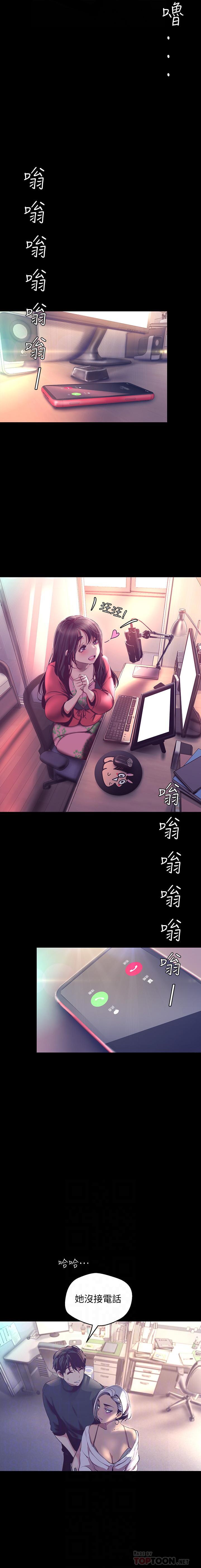 MANHWAROSHI NEW WORLD 101 page 7 full