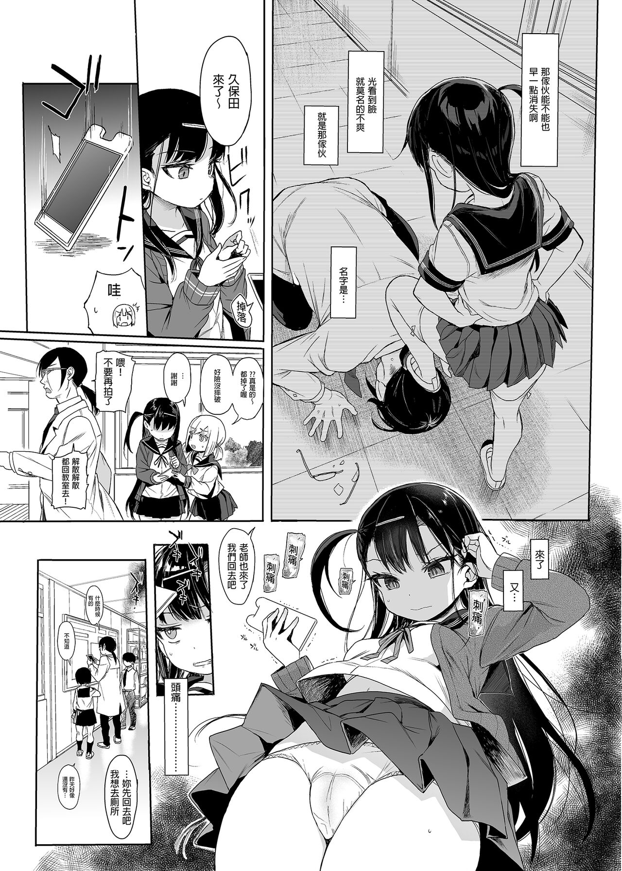 JC Saimin de Seikyouiku 2 page 10 full