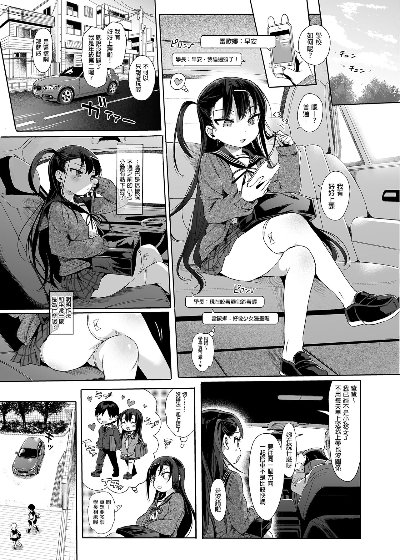 JC Saimin de Seikyouiku 2 page 2 full