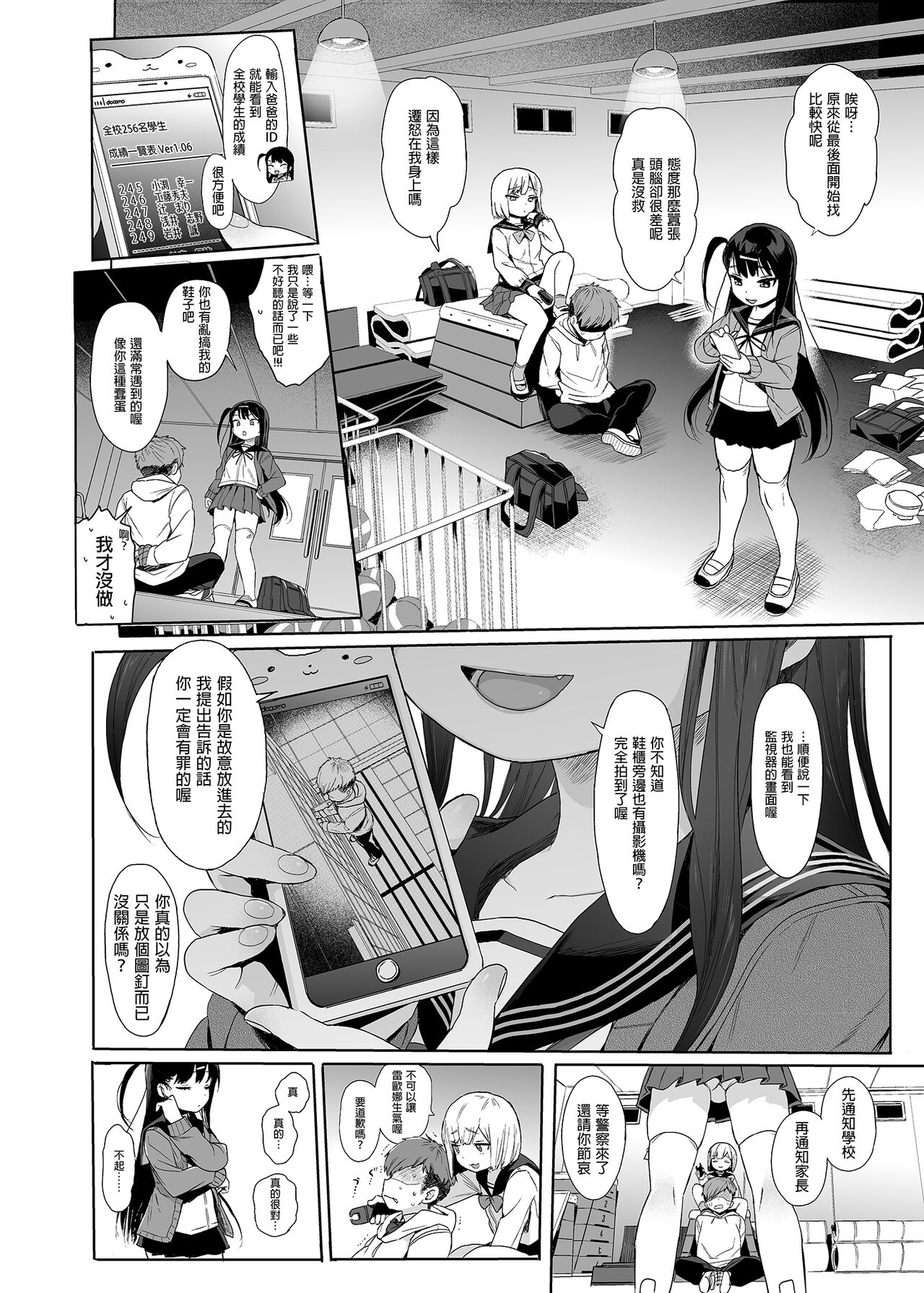 JC Saimin de Seikyouiku 2 page 5 full