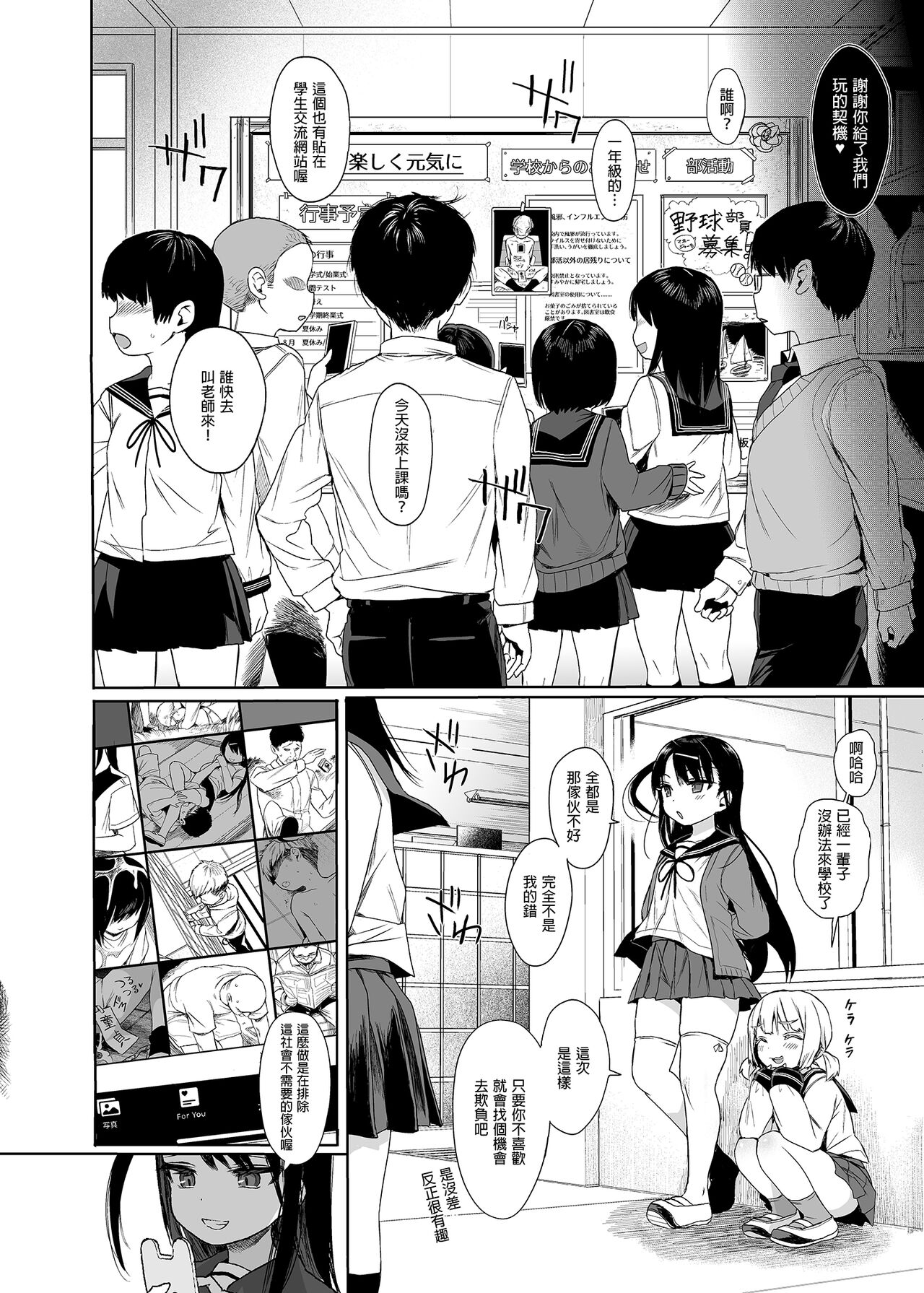 JC Saimin de Seikyouiku 2 page 9 full