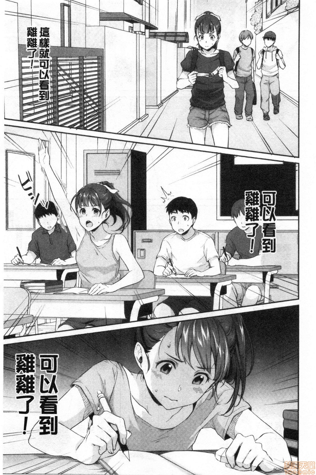 Shishunki no Obenkyou | 思春期的性學習 page 10 full