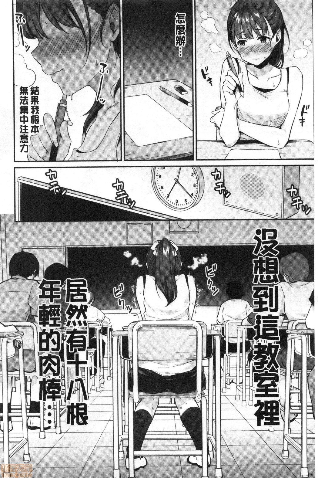 Shishunki no Obenkyou | 思春期的性學習 page 7 full