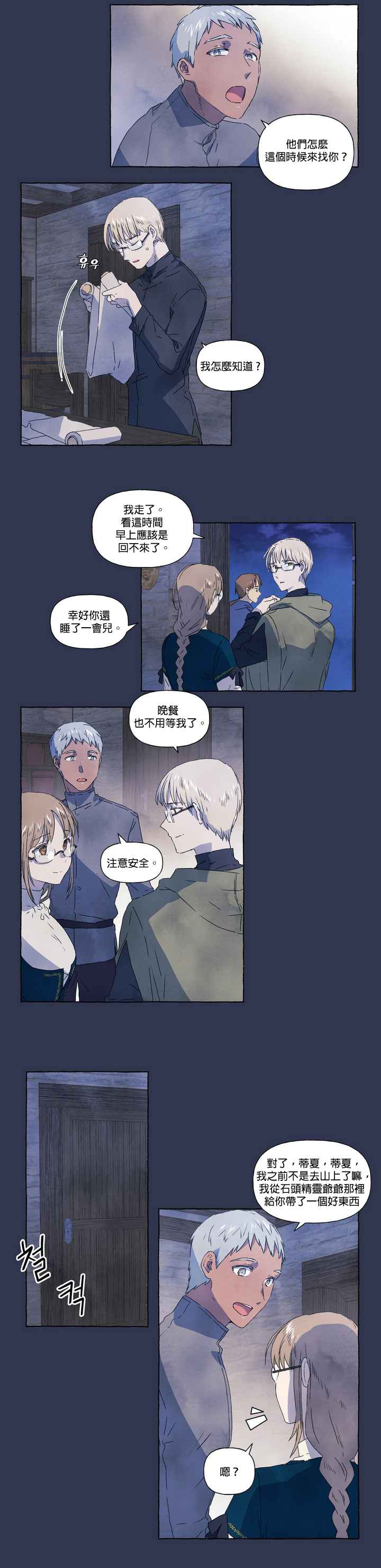 Silly Dog and Lady～Ch.06-07｜小姐与她的笨蛋狼狗~Ch.06-07 page 10 full