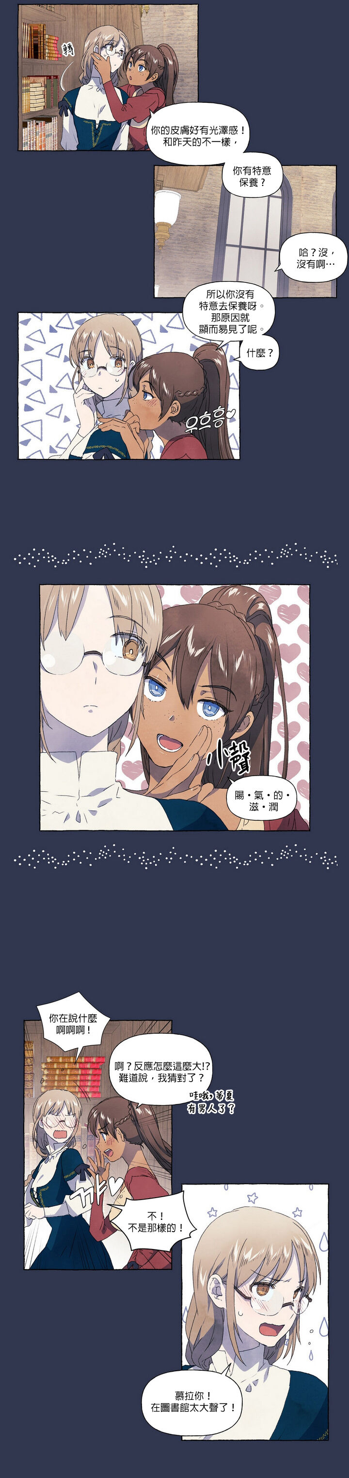 Silly Dog and Lady～Ch.06-07｜小姐与她的笨蛋狼狗~Ch.06-07 page 2 full