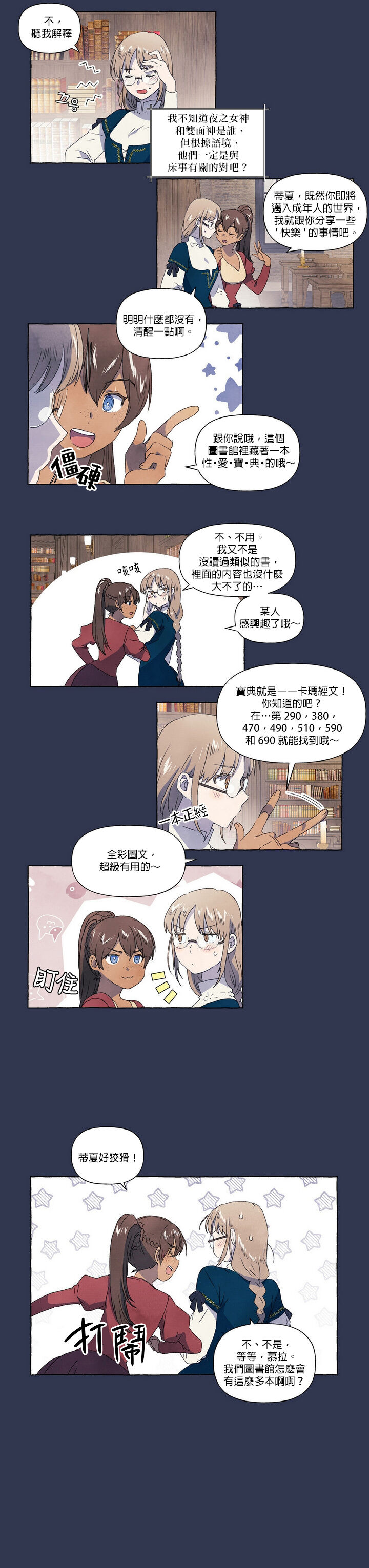 Silly Dog and Lady～Ch.06-07｜小姐与她的笨蛋狼狗~Ch.06-07 page 4 full