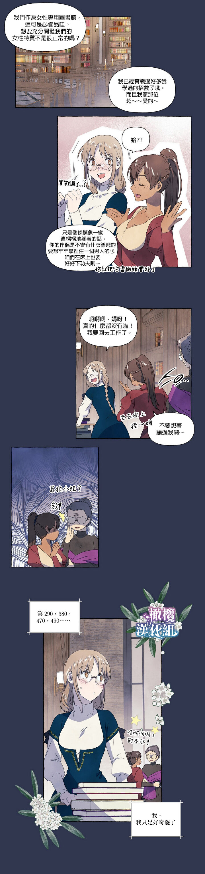 Silly Dog and Lady～Ch.06-07｜小姐与她的笨蛋狼狗~Ch.06-07 page 5 full