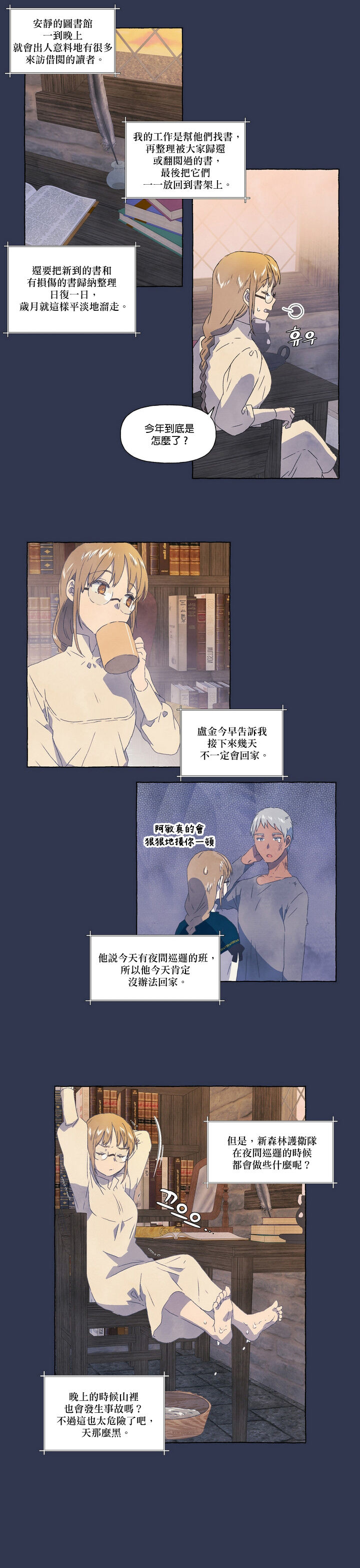 Silly Dog and Lady～Ch.06-07｜小姐与她的笨蛋狼狗~Ch.06-07 page 6 full