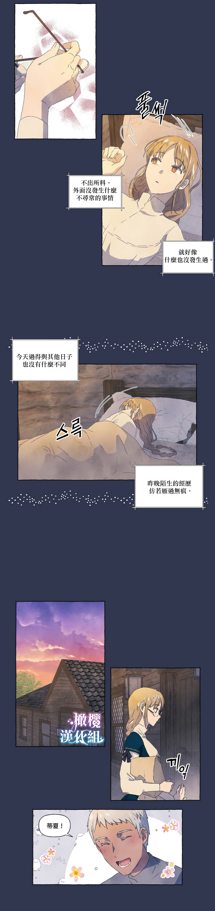 Silly Dog and Lady～Ch.06-07｜小姐与她的笨蛋狼狗~Ch.06-07 page 7 full
