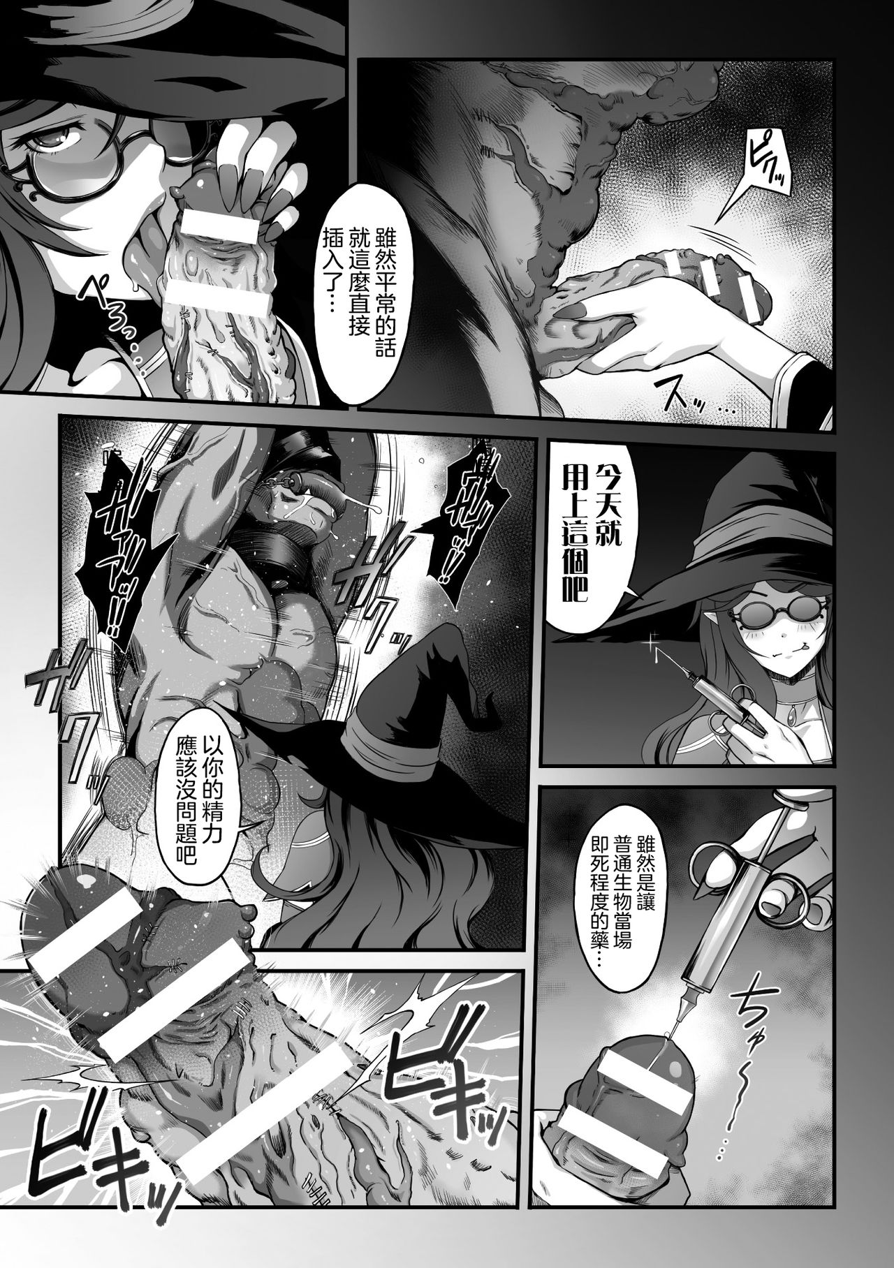 The Greed of Witch Majo no Yokubou page 4 full