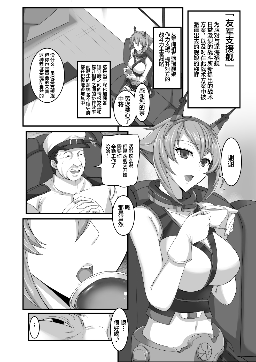 Kanrakutai Collection page 3 full