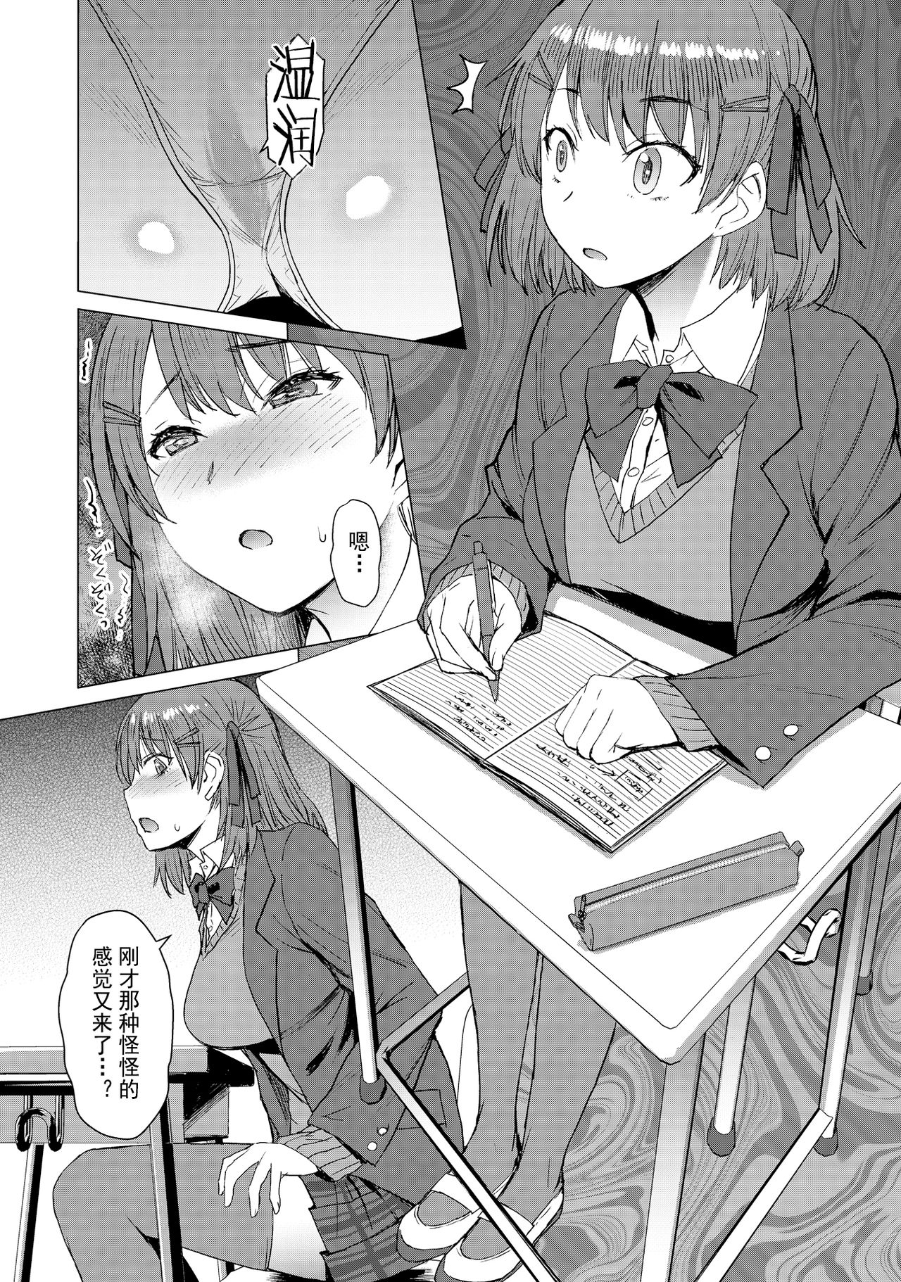 Inmon Koubi Appli - The application of lewd pattern mating page 8 full