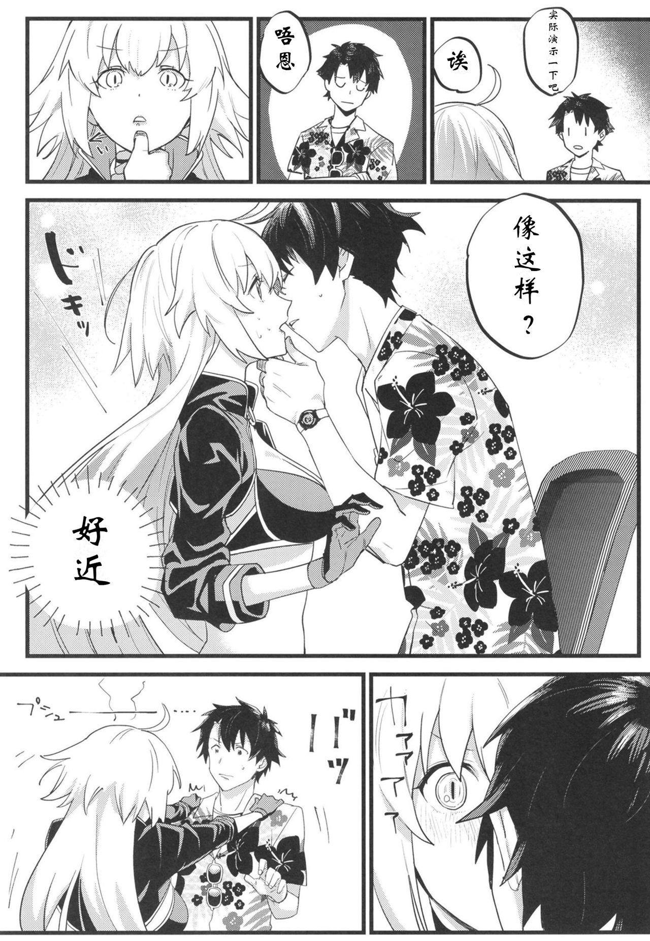 Jeanne Senyou Assistant page 10 full
