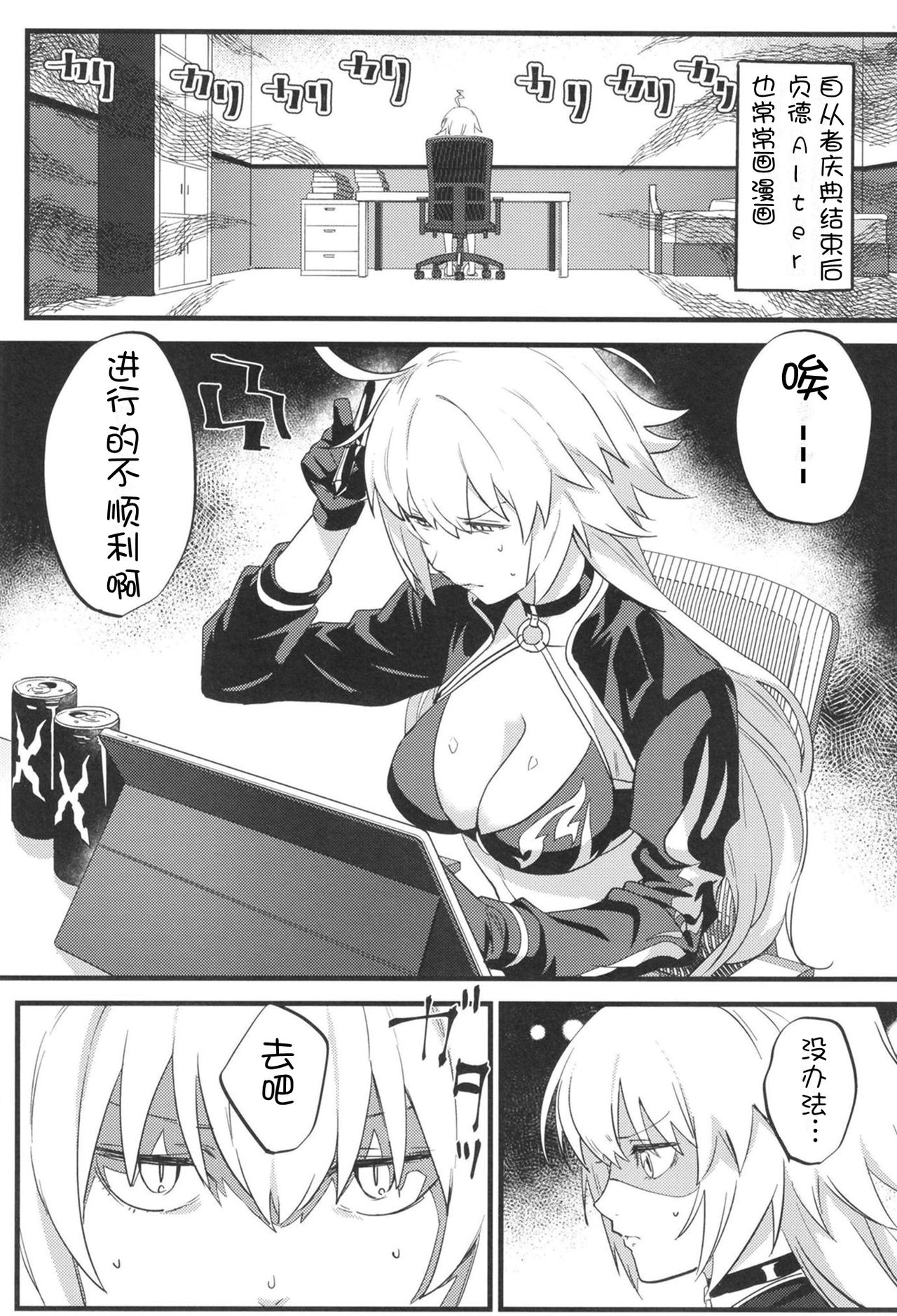 Jeanne Senyou Assistant page 4 full