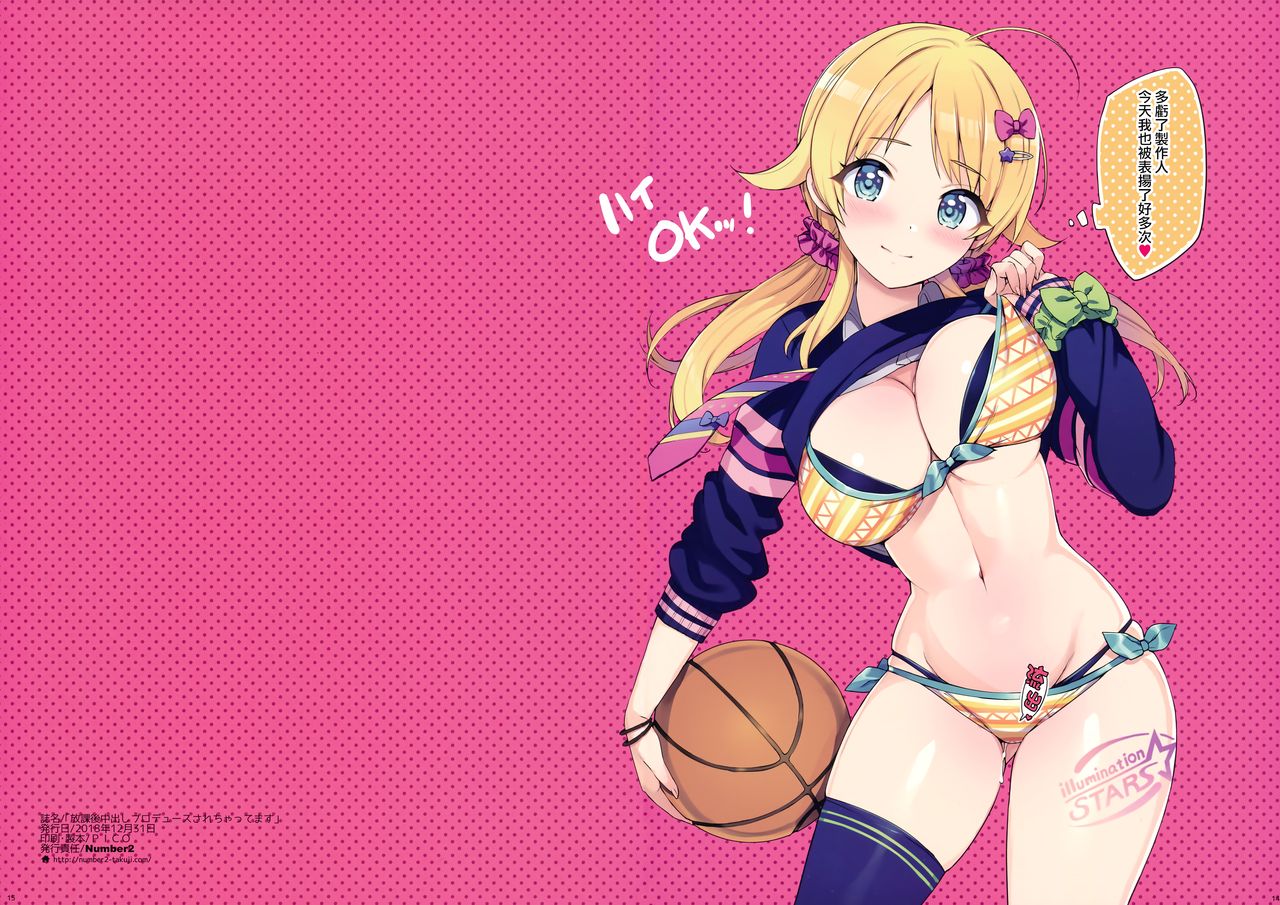 Houkago Nakadashi Produce Sarechattemasu page 9 full