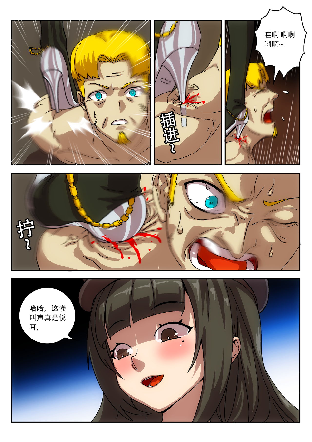 Empire executioner Alice-sama's thigh-high boots trampling crushing torturing session page 4 full