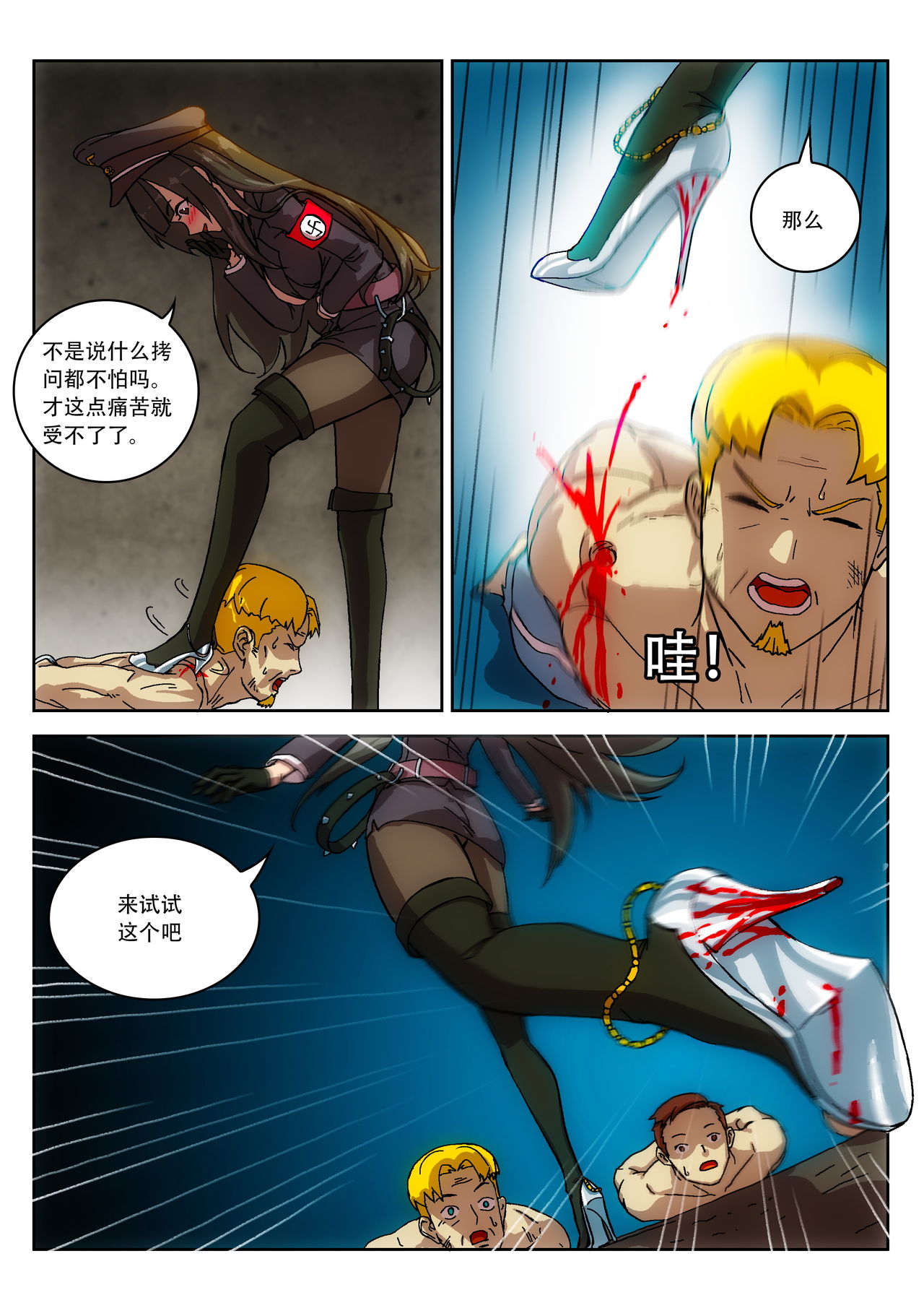 Empire executioner Alice-sama's thigh-high boots trampling crushing torturing session page 5 full
