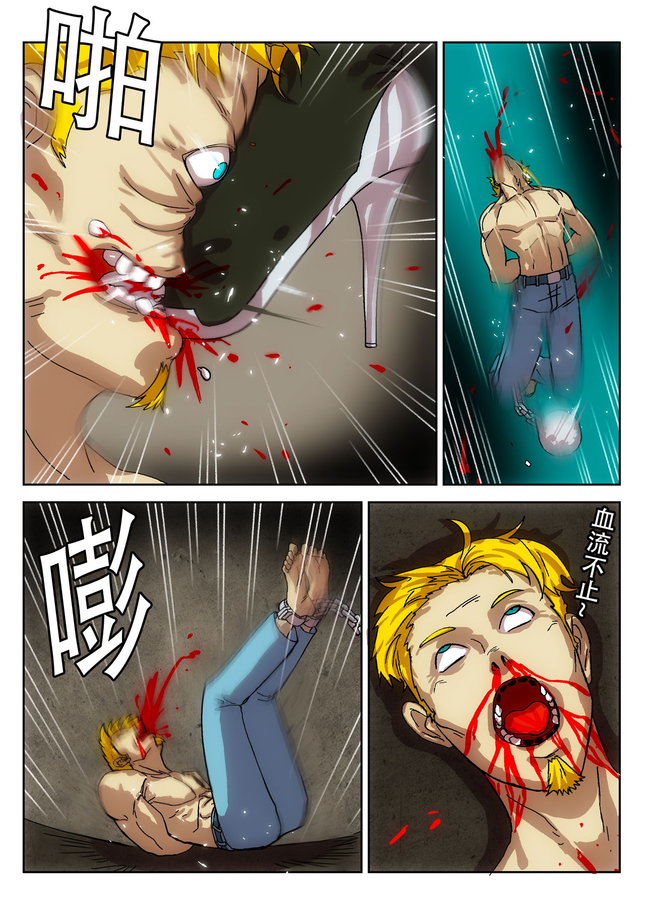 Empire executioner Alice-sama's thigh-high boots trampling crushing torturing session page 6 full