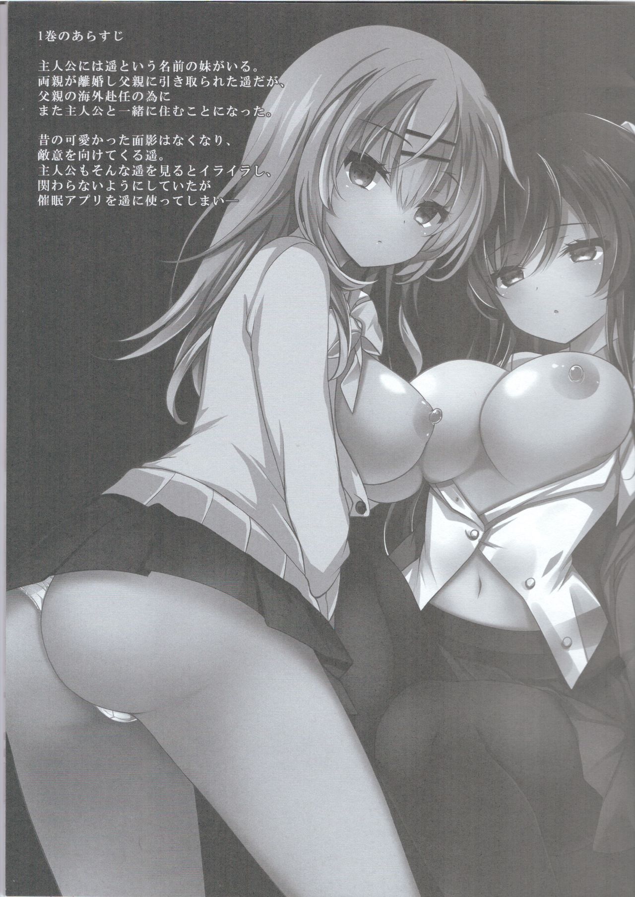 Saimin Kanojo Maezawa Haruka 2 page 4 full