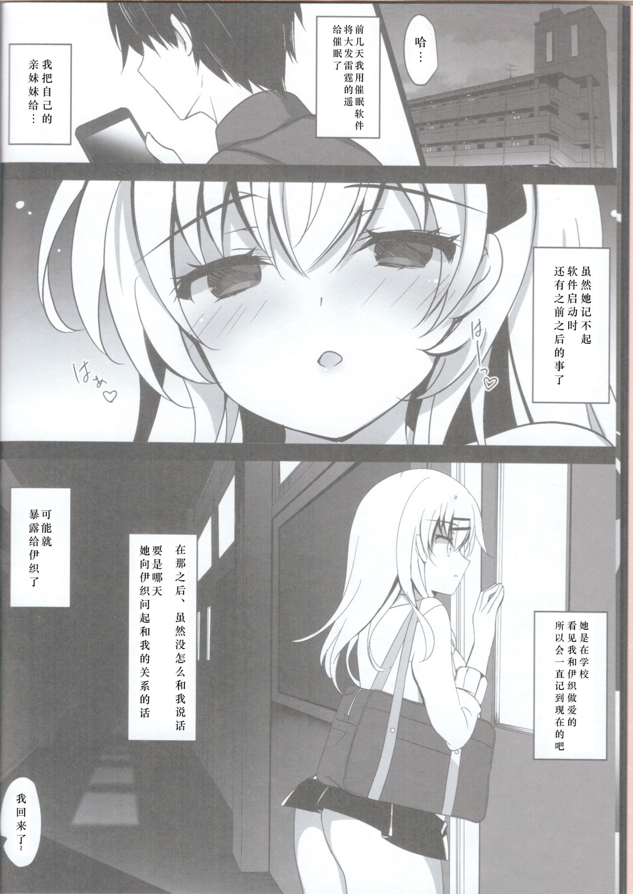 Saimin Kanojo Maezawa Haruka 2 page 9 full