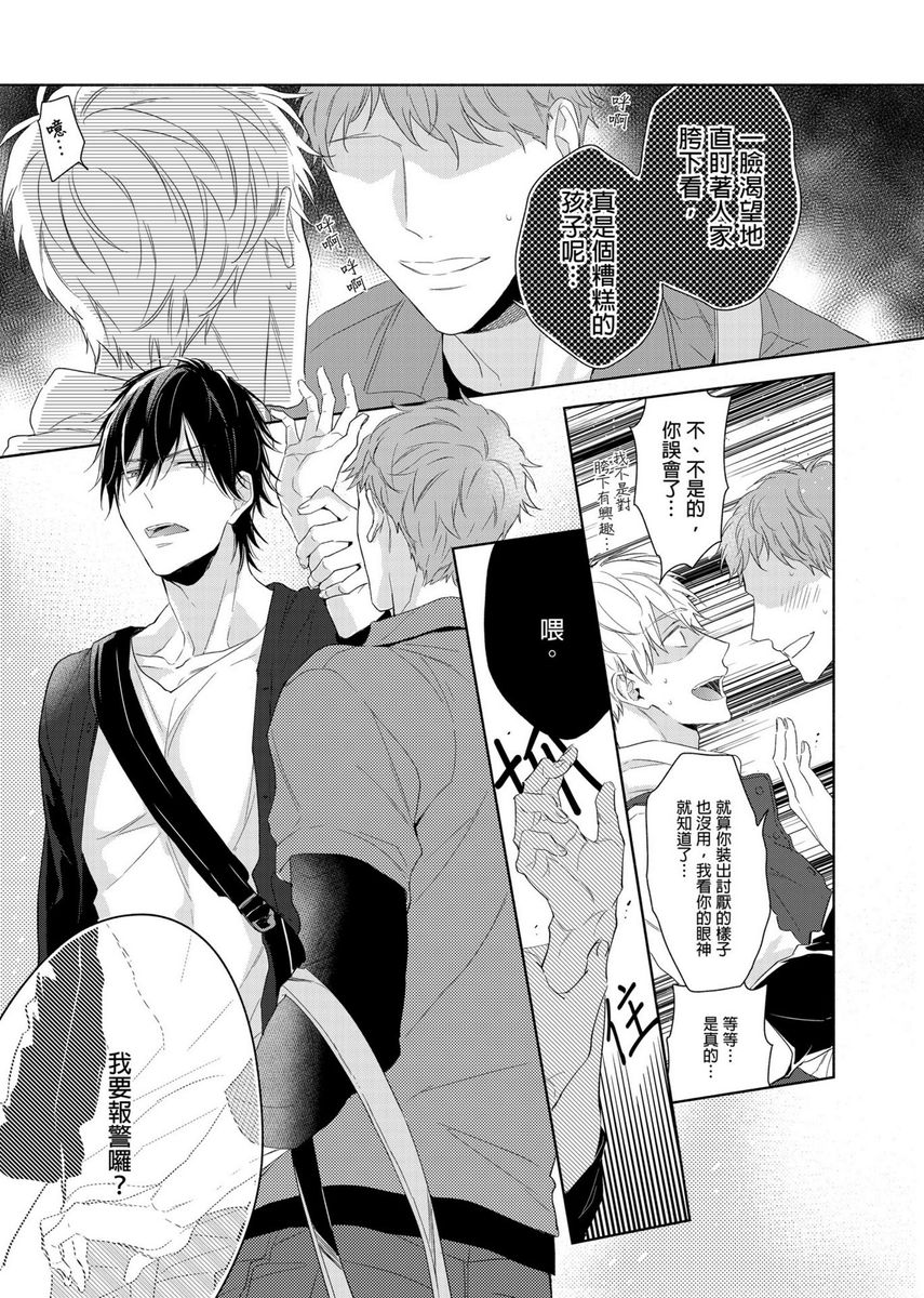 MUSCLE PARADISE | 肌肉天堂 page 4 full