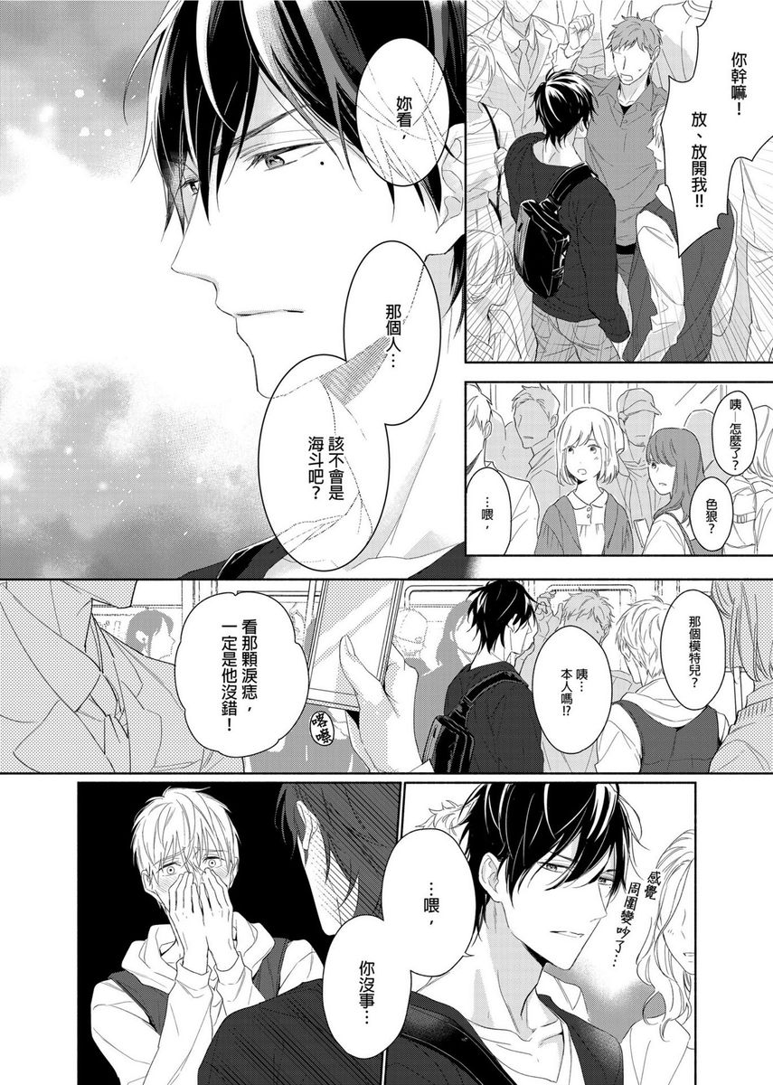 MUSCLE PARADISE | 肌肉天堂 page 5 full