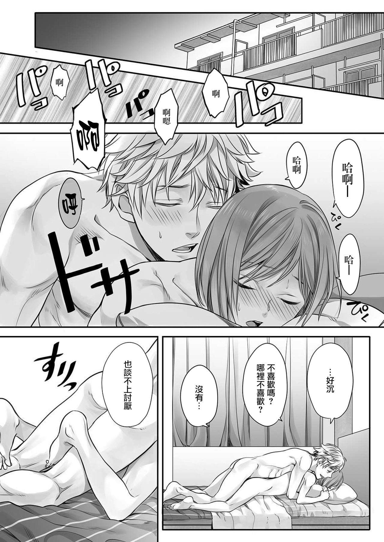 Hon no Dekigokoro desu 3 page 3 full