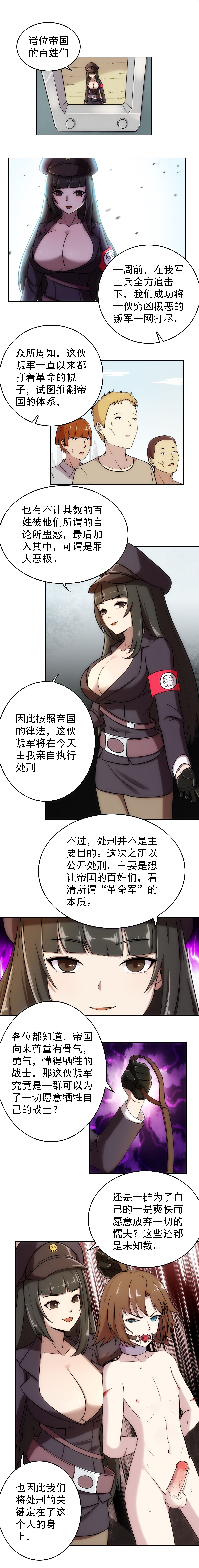 The Cruel Empire Executioners 4 Angels' open execution page 4 full