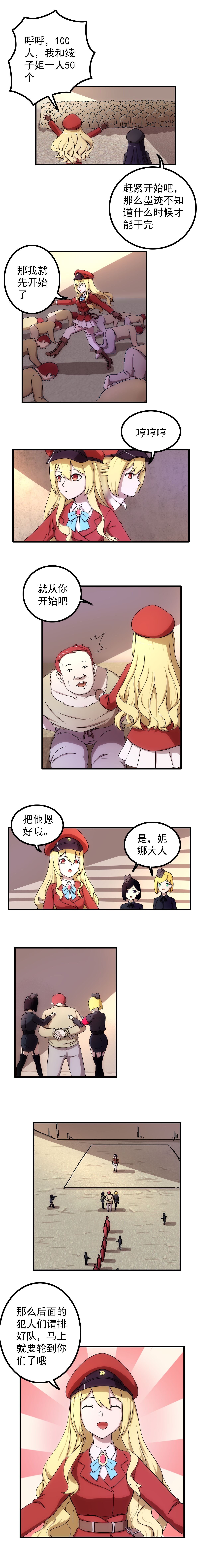 The Cruel Empire Executioners 4 Angels' open execution page 9 full