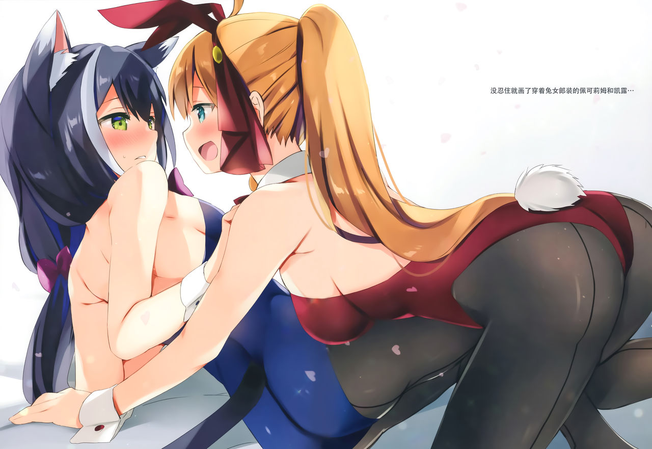 Kyaru-chan o Minna de Oishiku Taberu Hon page 10 full