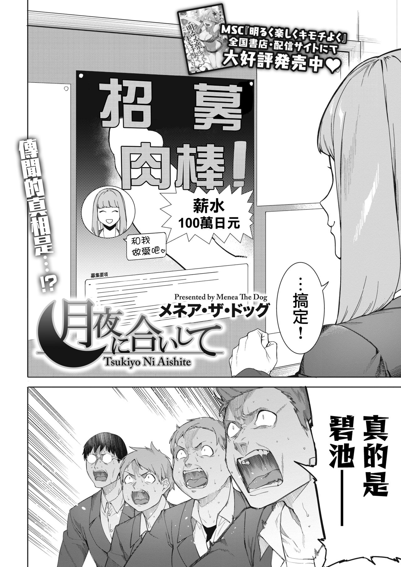 Tsukiyo Ni Aishite page 2 full