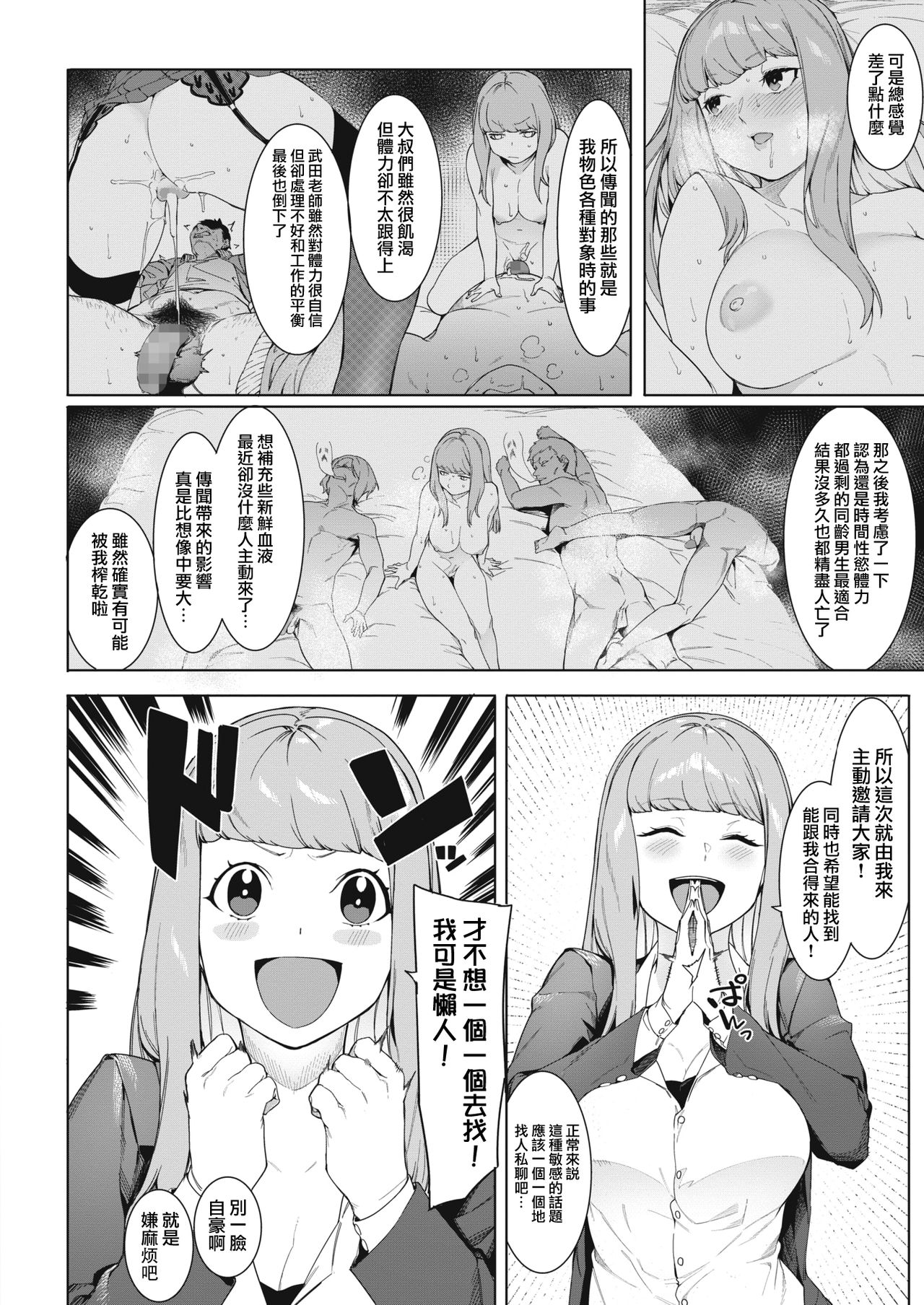 Tsukiyo Ni Aishite page 4 full