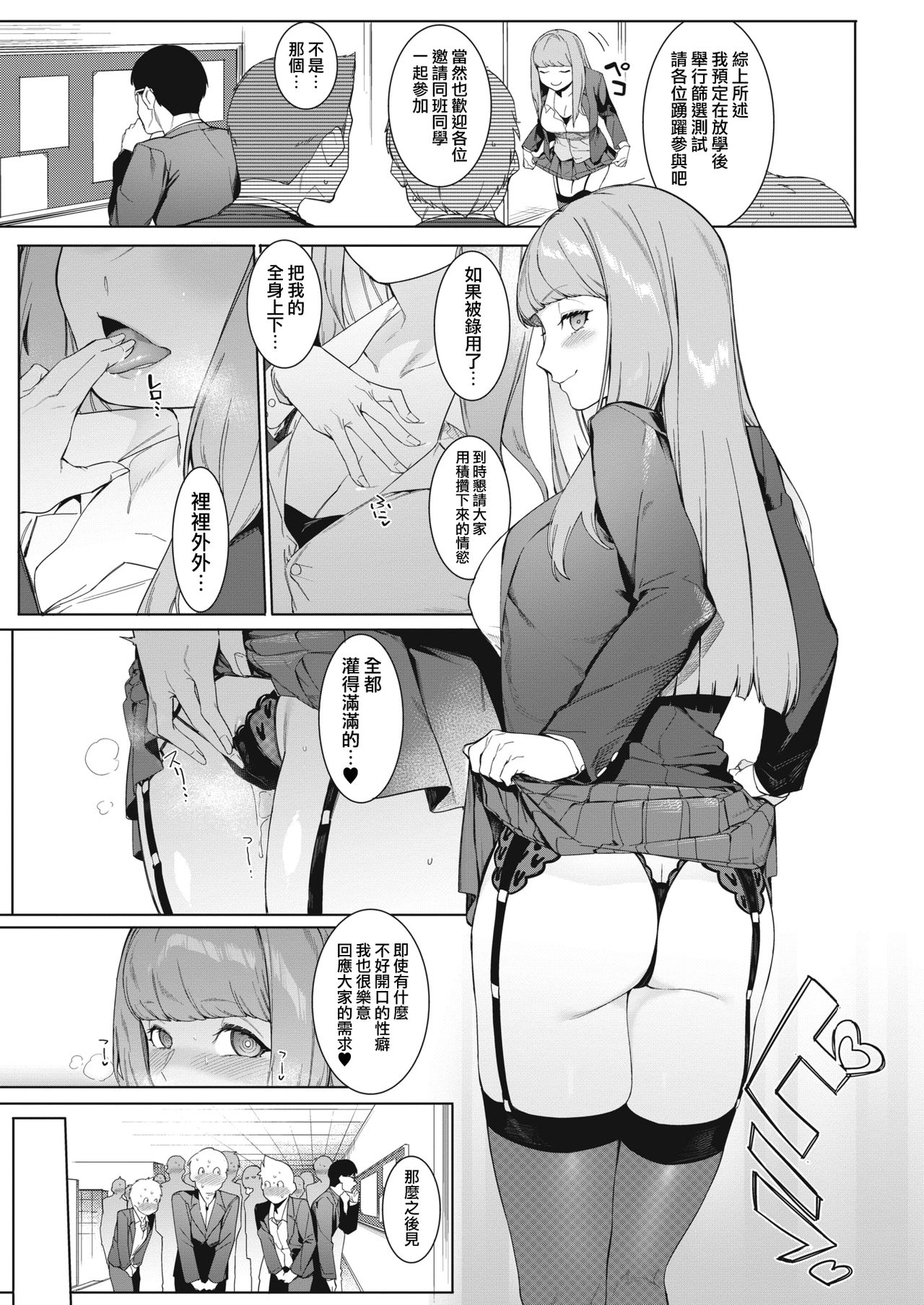 Tsukiyo Ni Aishite page 5 full