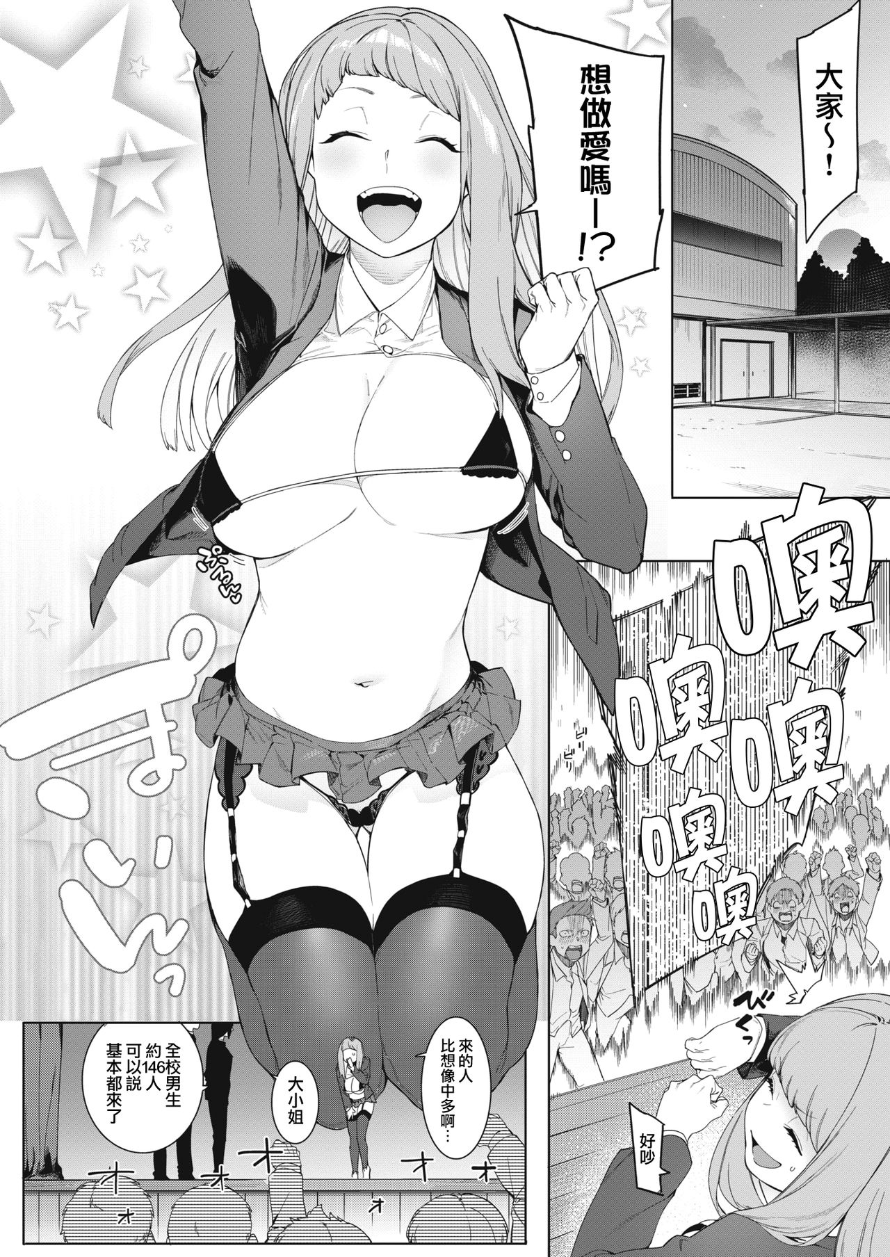 Tsukiyo Ni Aishite page 6 full