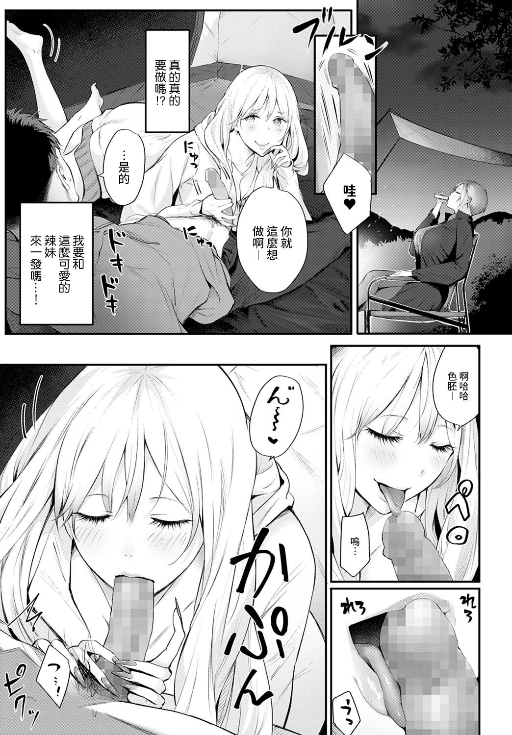 Gal Camp! page 7 full