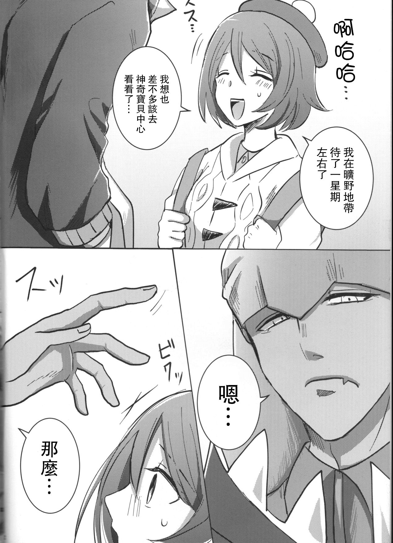 Ochite, Ochite page 3 full