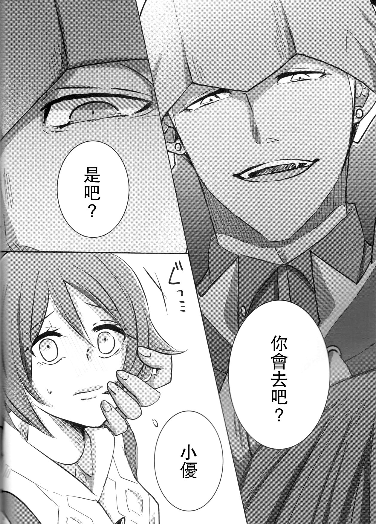 Ochite, Ochite page 5 full