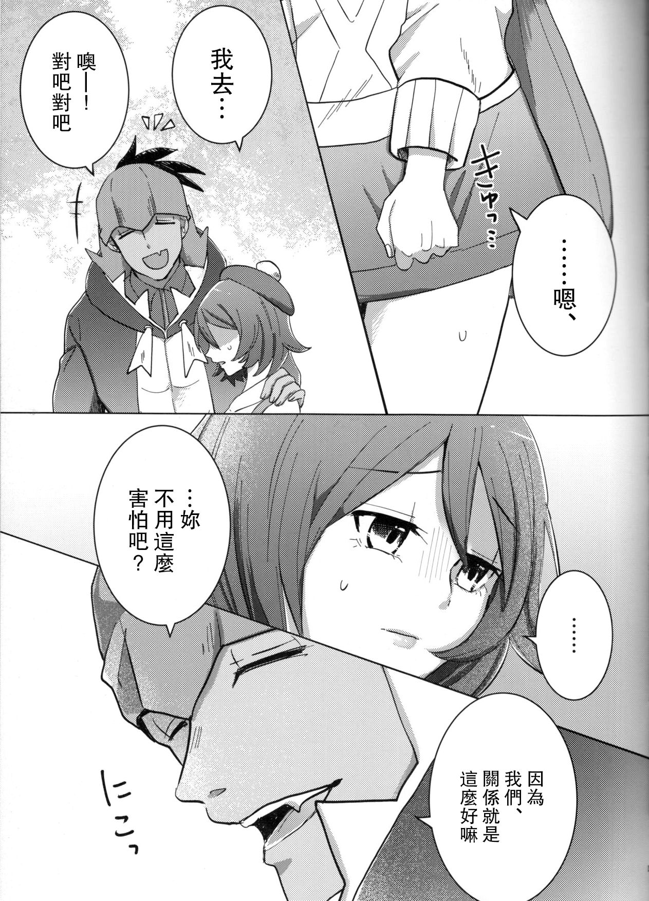 Ochite, Ochite page 6 full