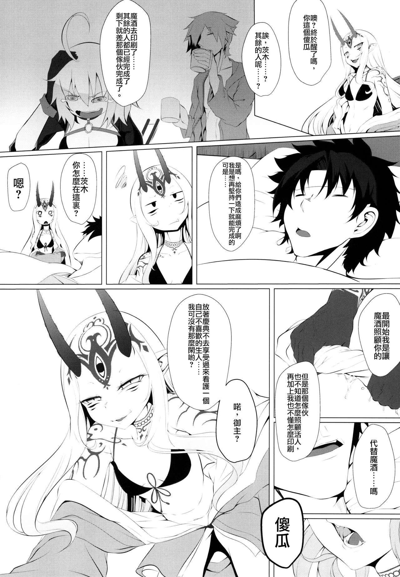 M.P. Vol. 18 page 6 full