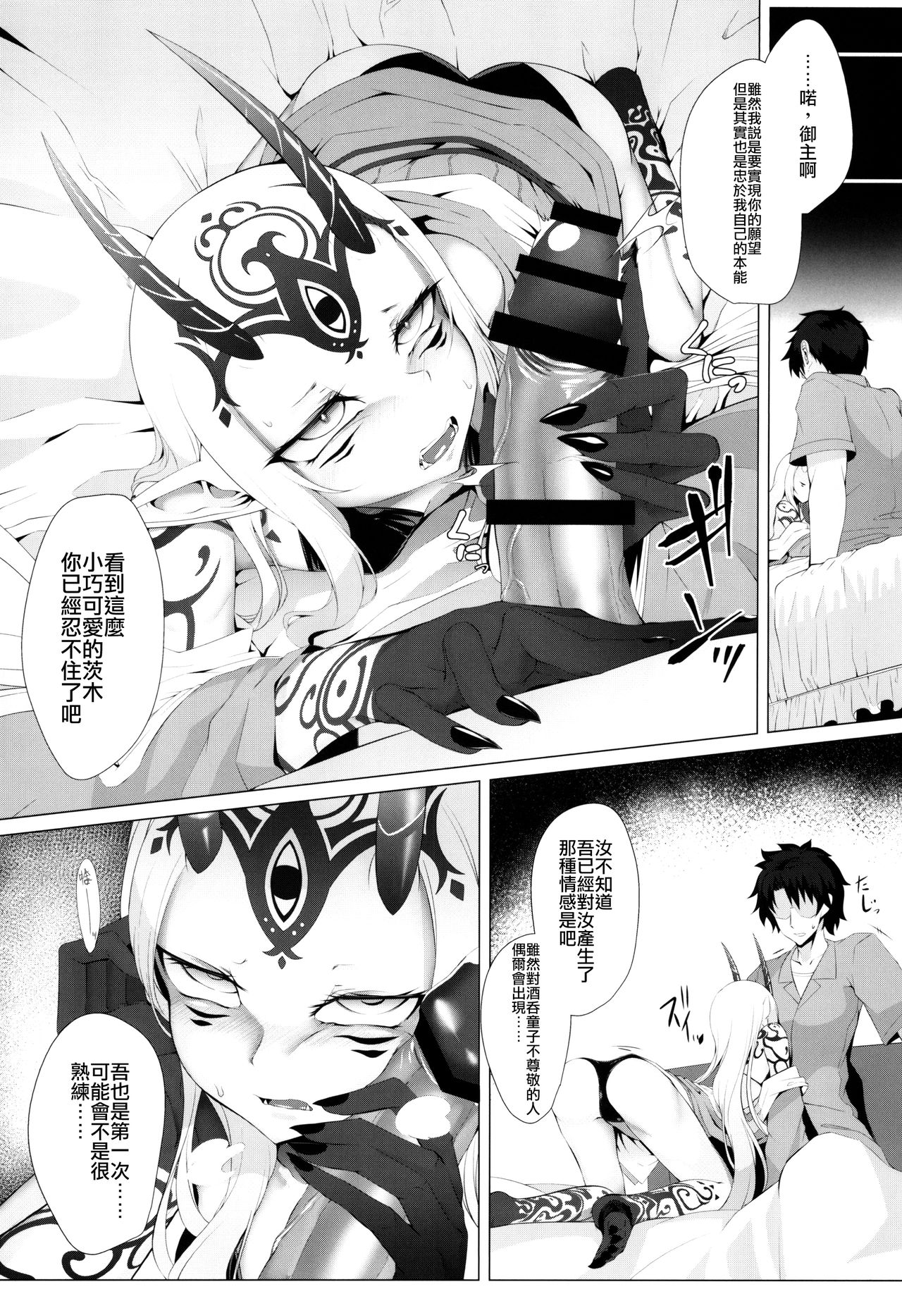 M.P. Vol. 18 page 9 full