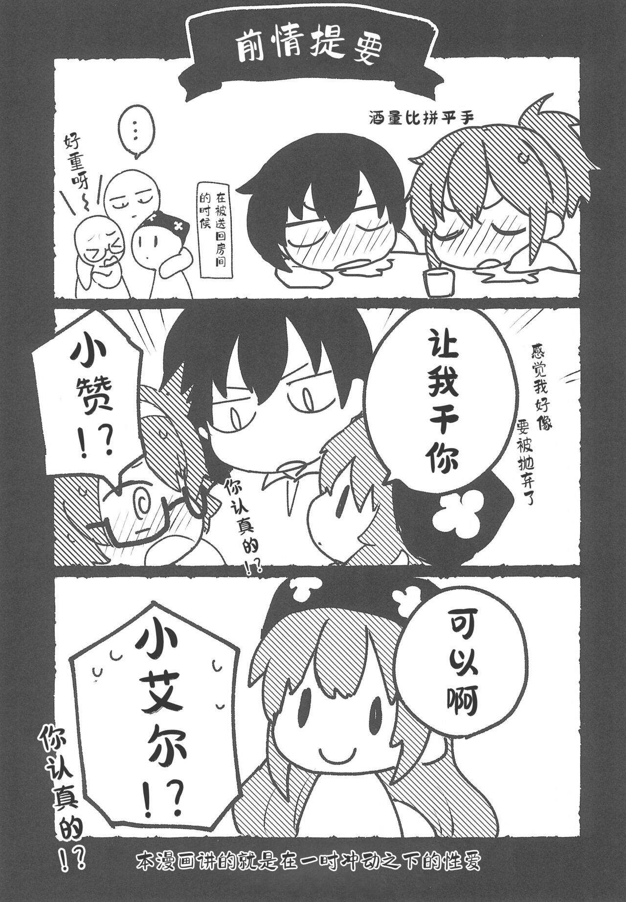 Rance 4P page 8 full