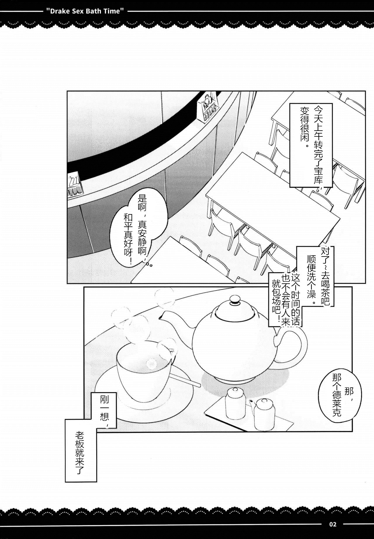 Drake Sex Bath Time page 4 full