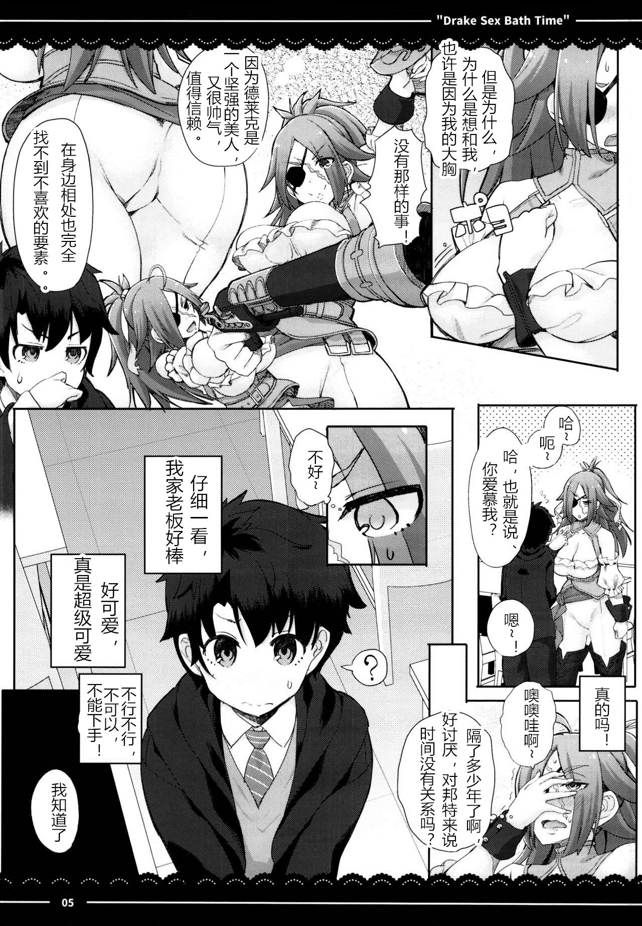 Drake Sex Bath Time page 7 full