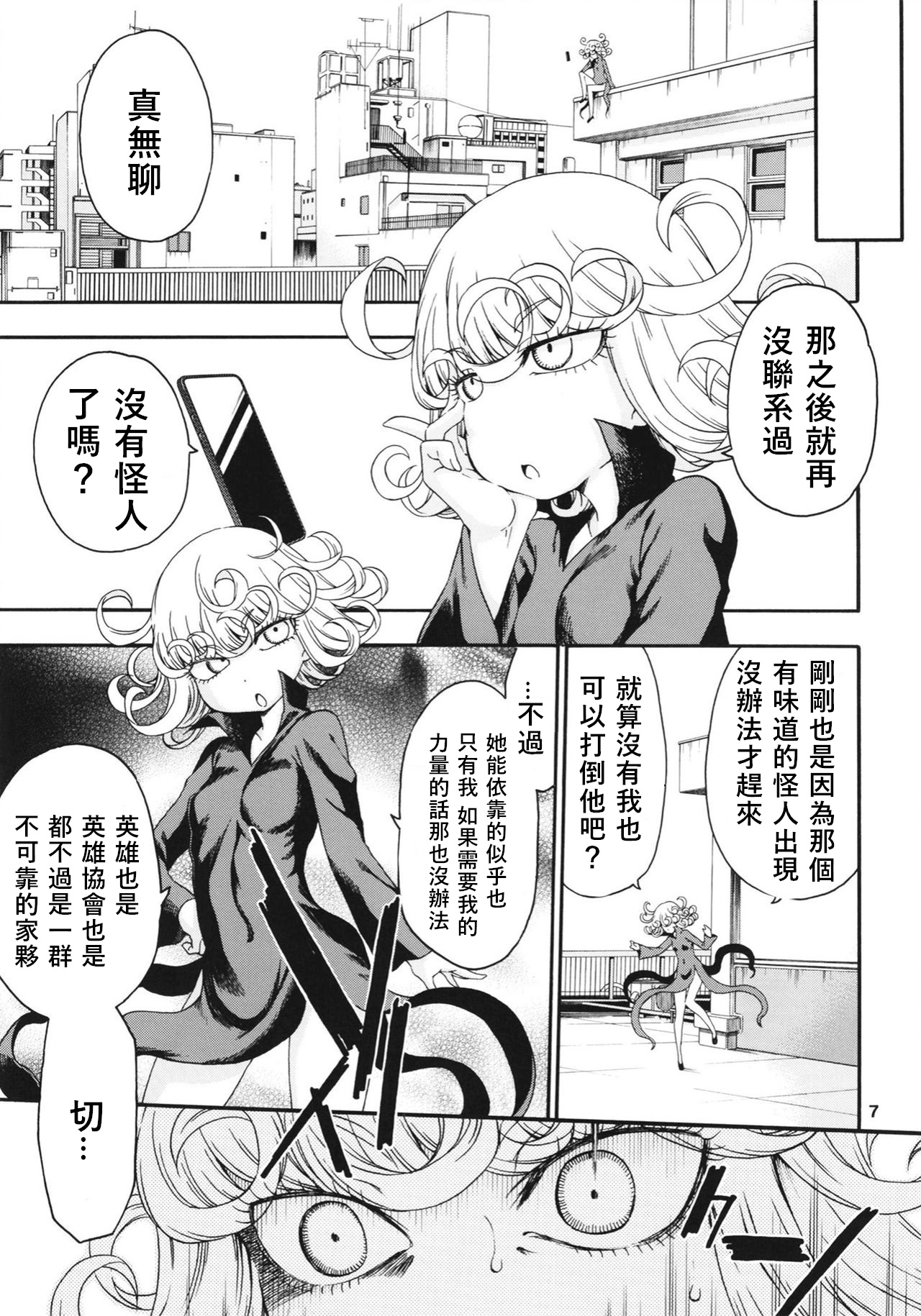 Saigai Level: Tatsumaki page 8 full