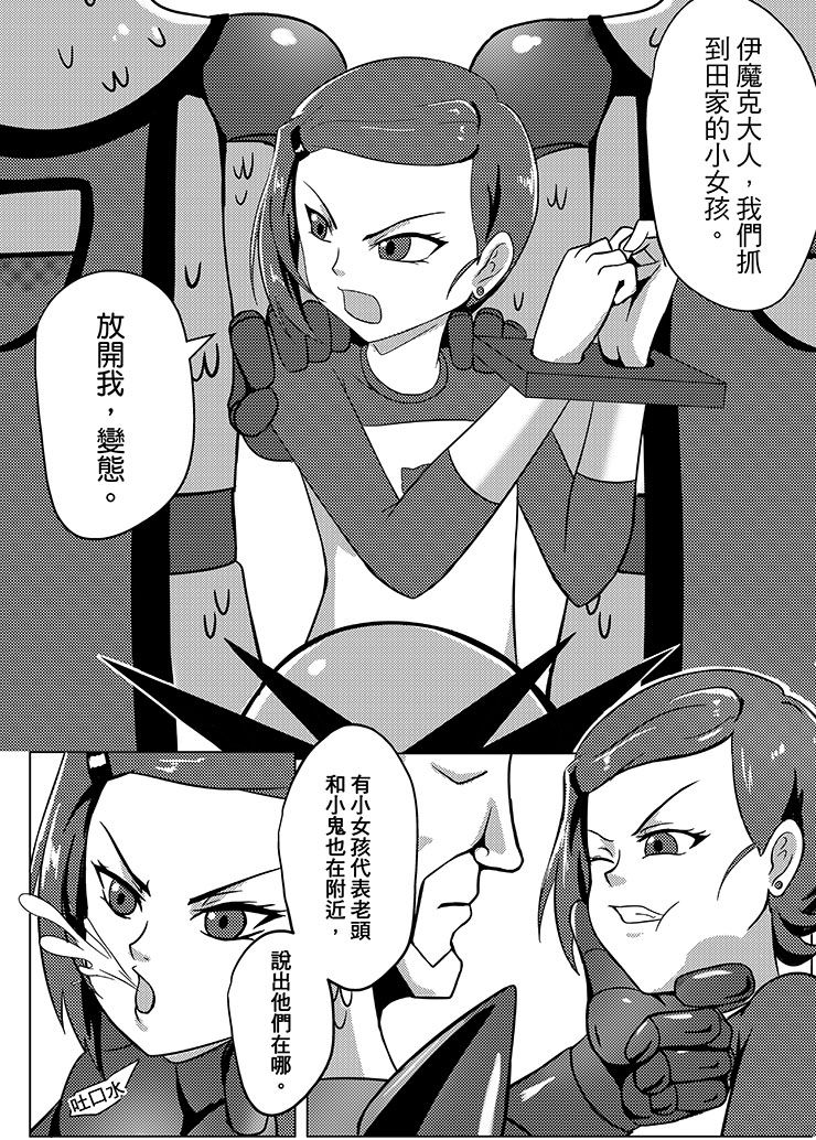 BEN10 Gwen LOVE - Confinement Edition page 2 full